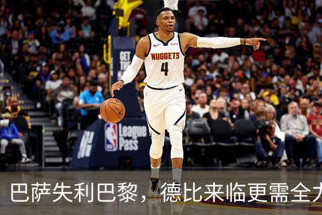 巴萨失利巴黎，德比来临更需全力以赴